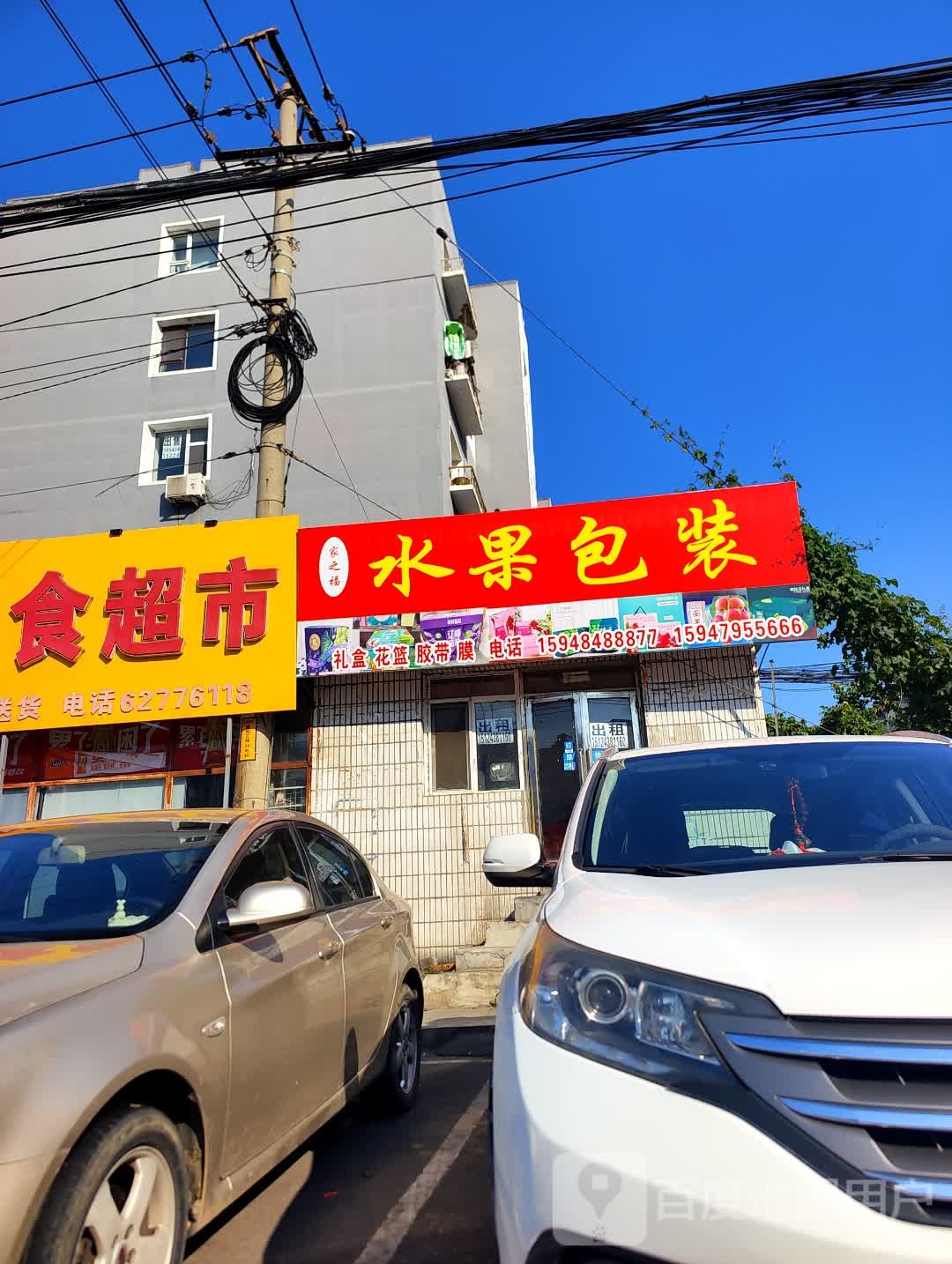 家之福精品水果批发(果窖总店)