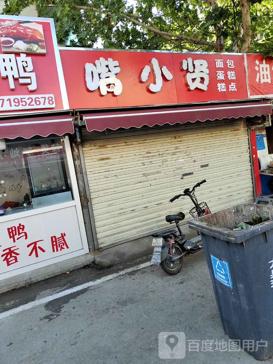 嘴小贤面包。糕