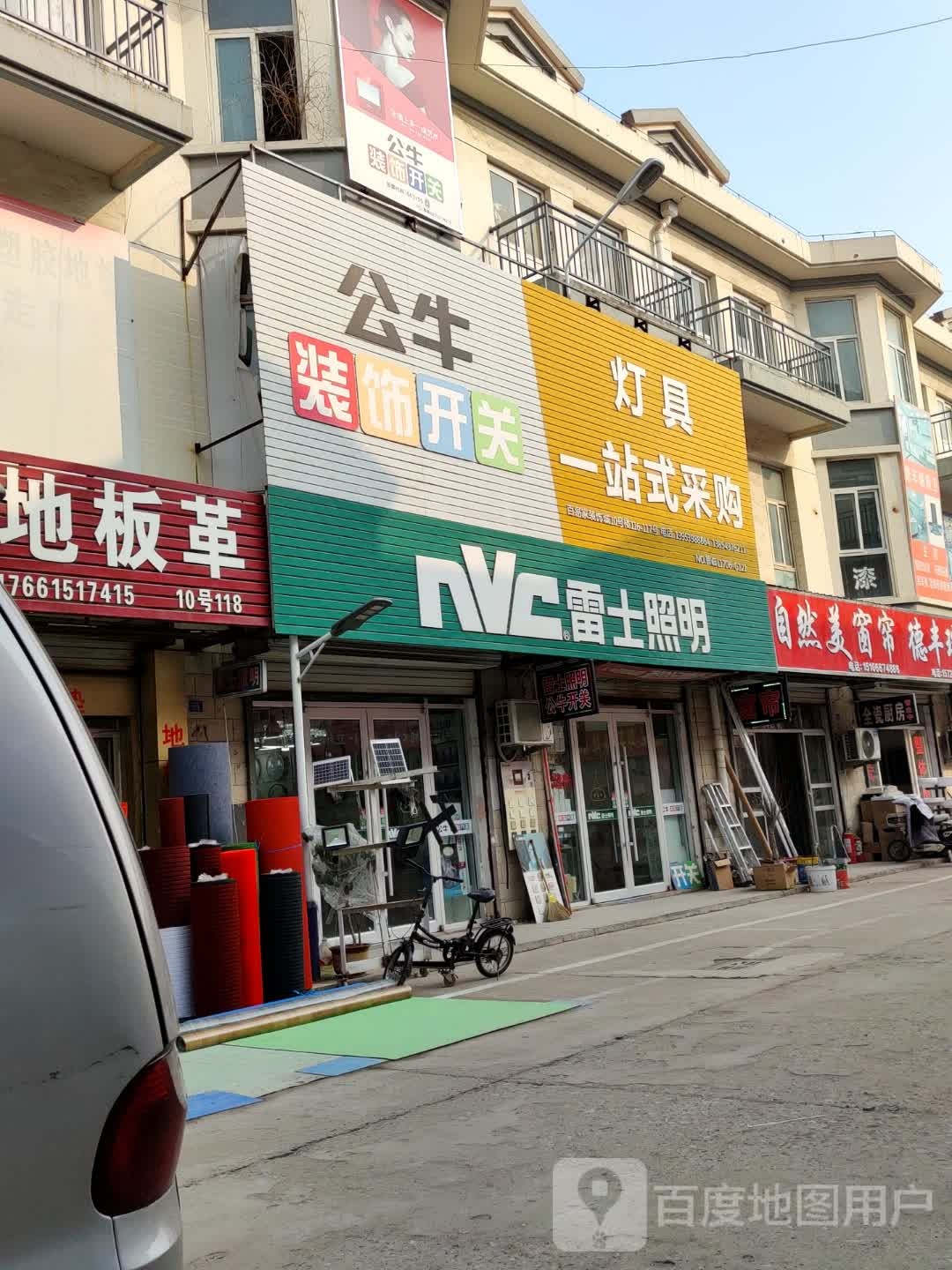 灯具一站式采购