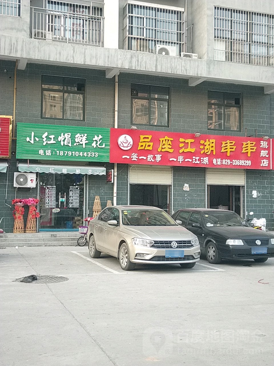 小红帽鲜花(世纪熙苑店)
