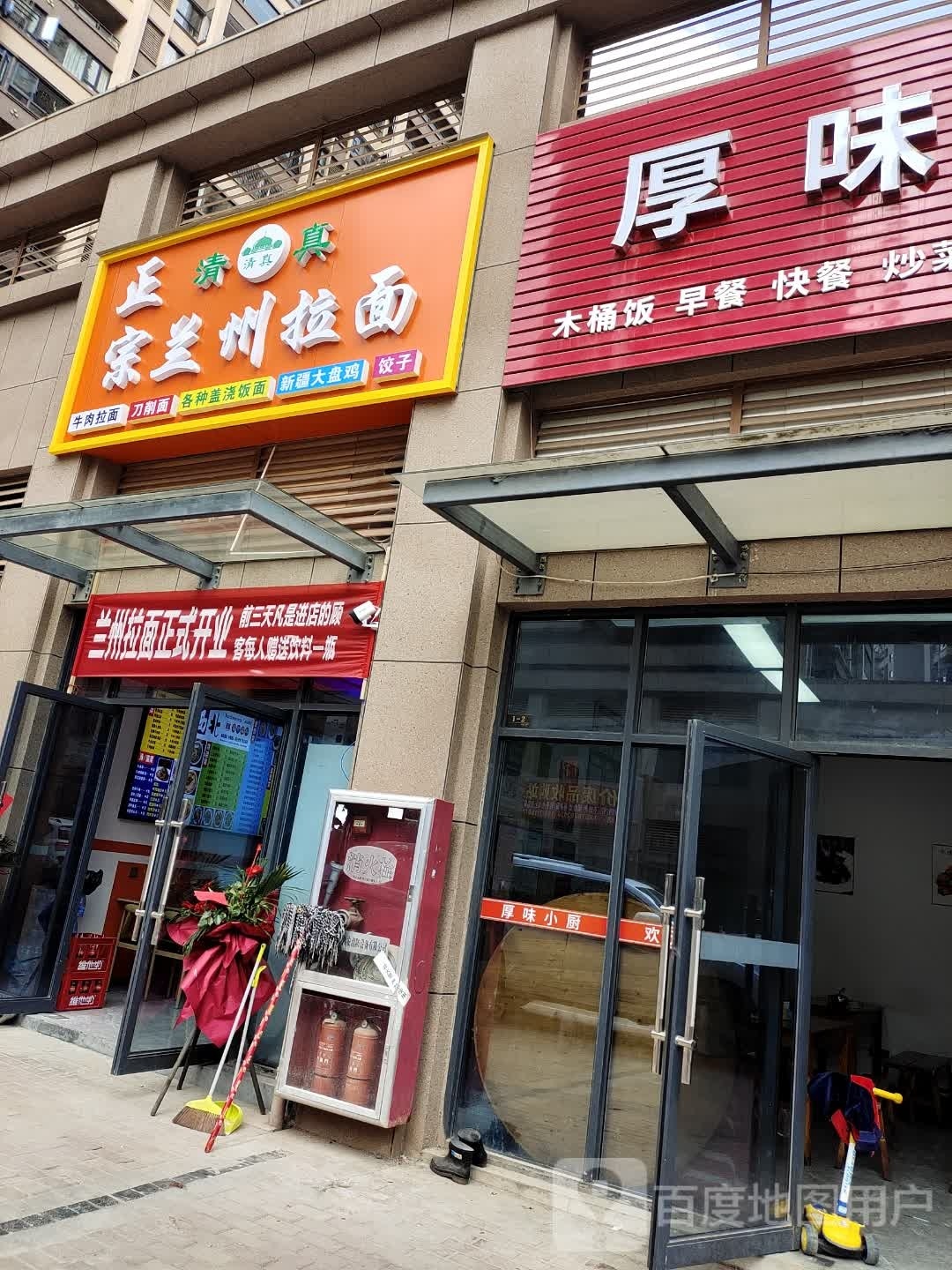 清真正宗兰州拉面(华晨·彩虹城二期店)