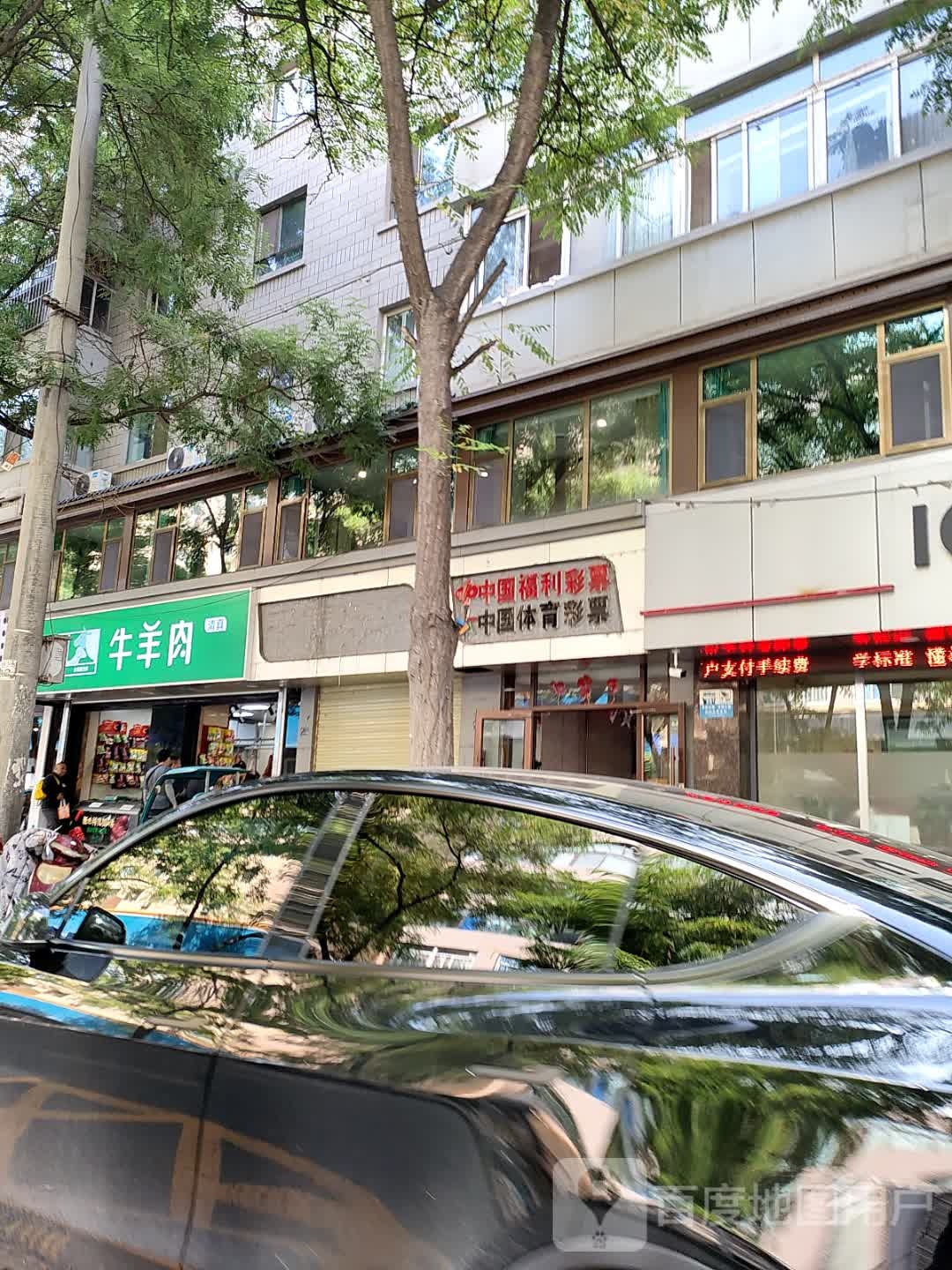 清真老郭家牛羊肉