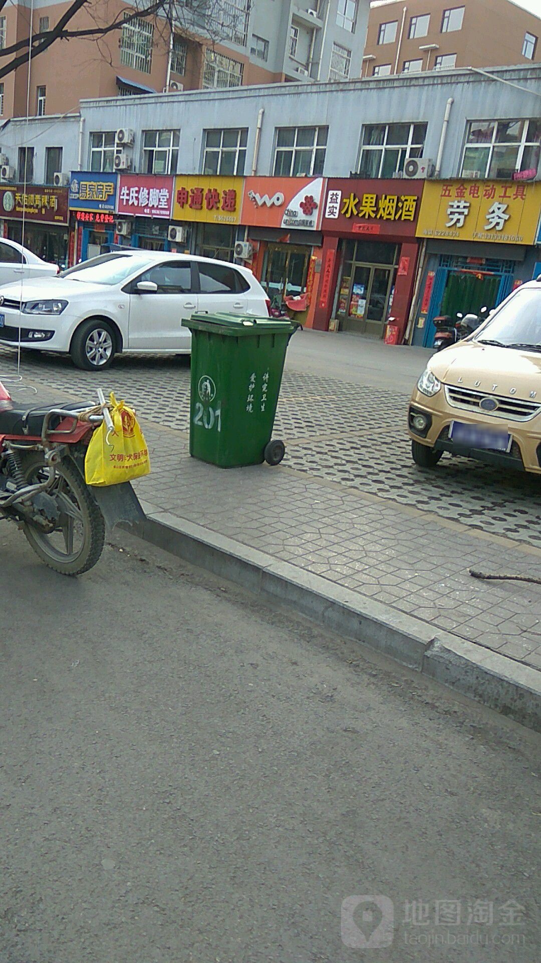 牛氏修脚堂(虹通南路店)