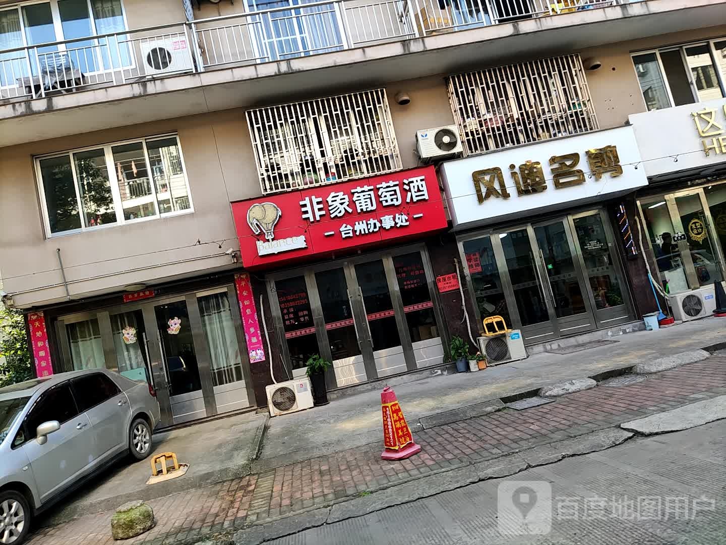 风迪名剪(下洋陈小区店)