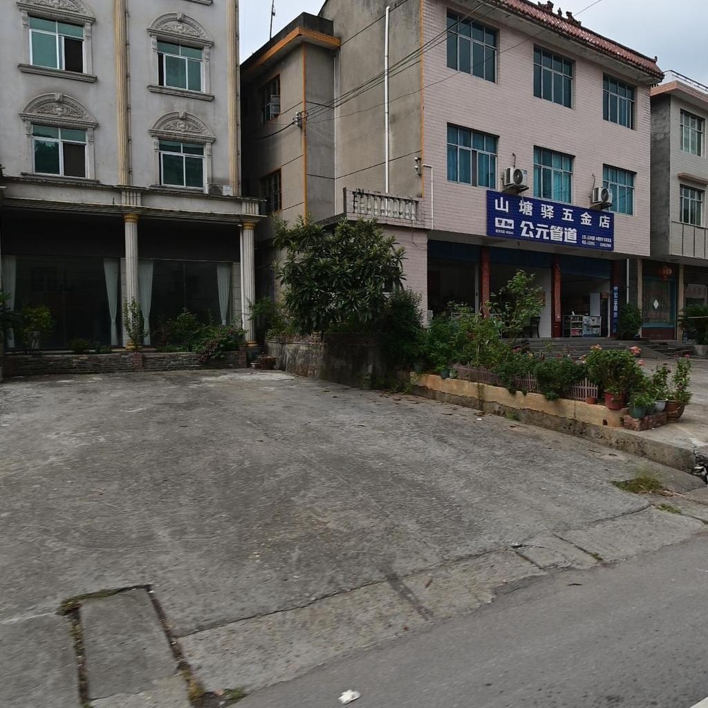 山塘驿五金店
