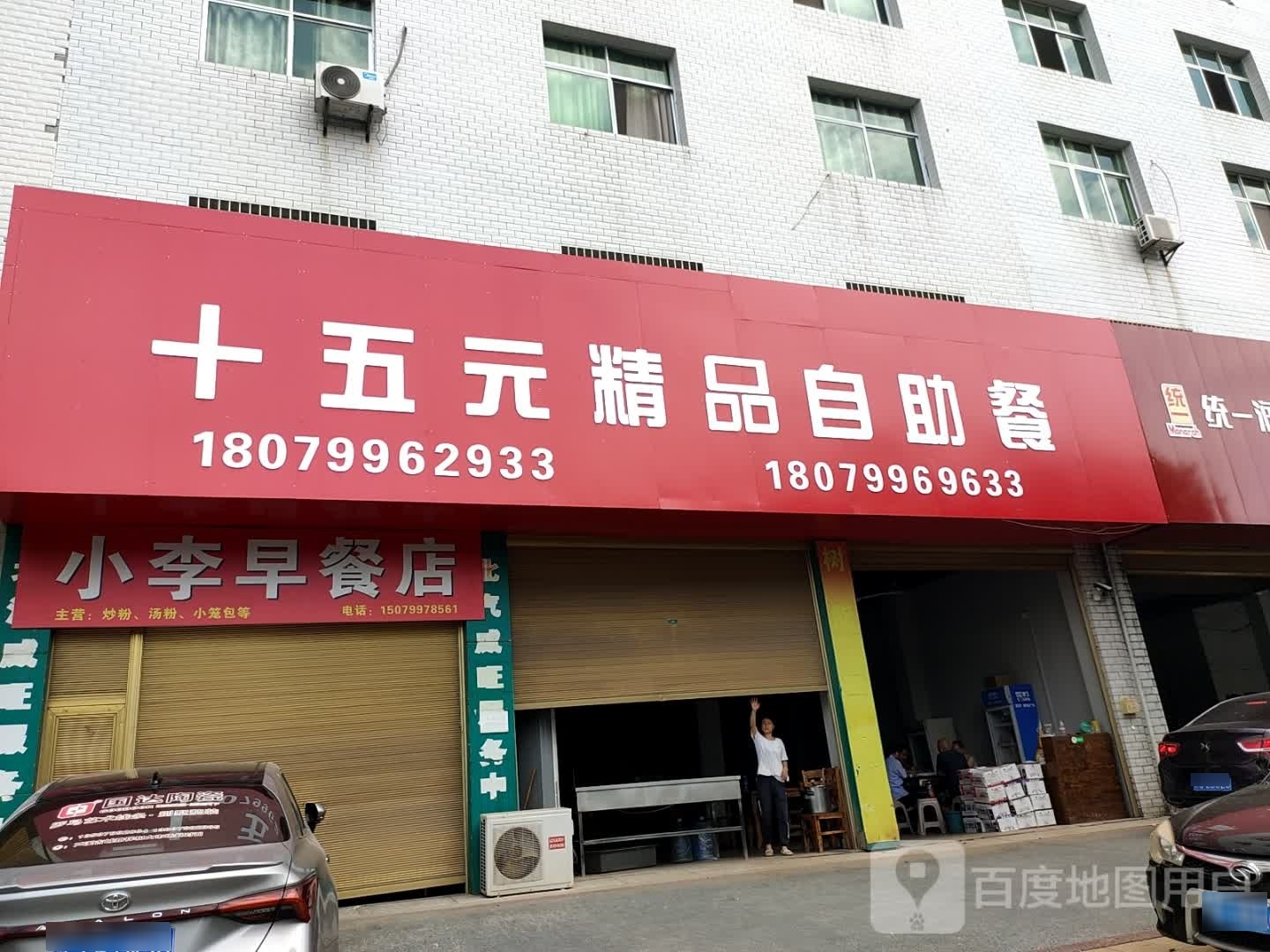 十五元精品自助