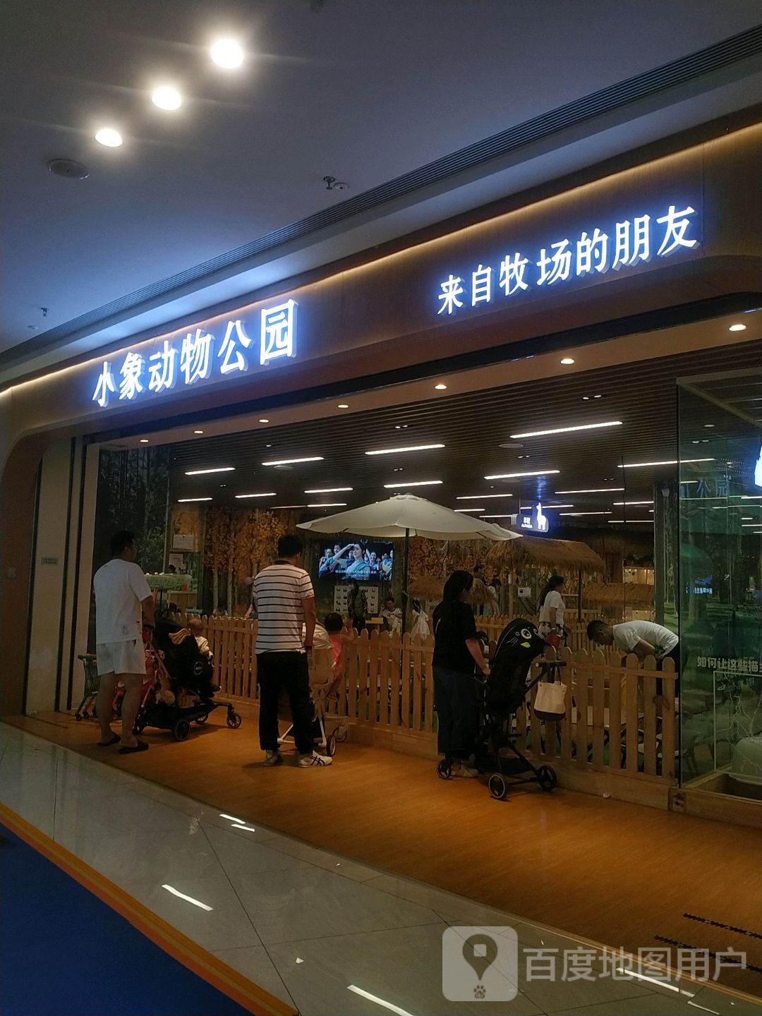 小象武动公园(襄阳吾悦广场店)