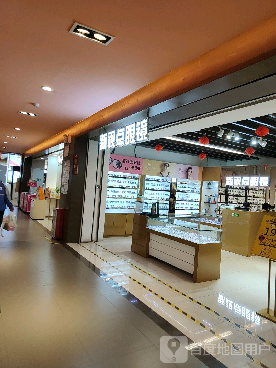 新视点眼镜(万达广场佛山南海店)