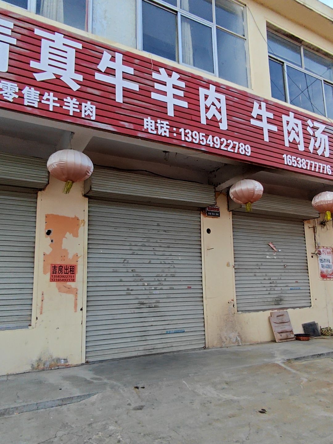 清真牛羊肉牛肉汤