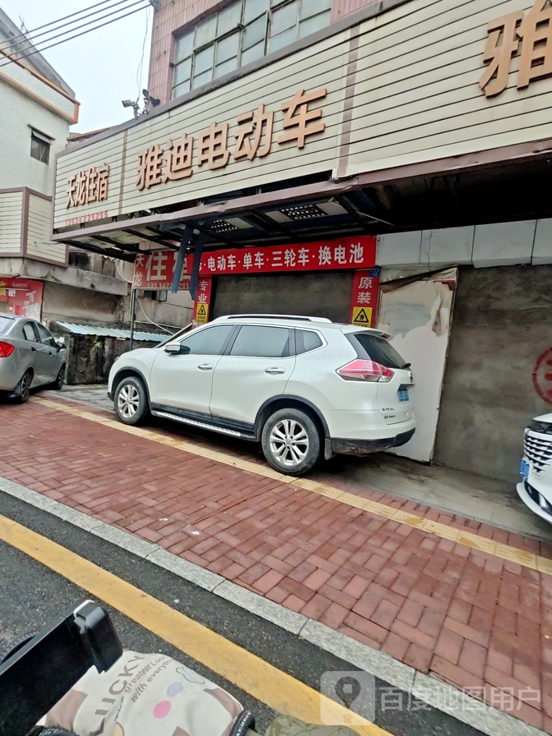 天龙住宿