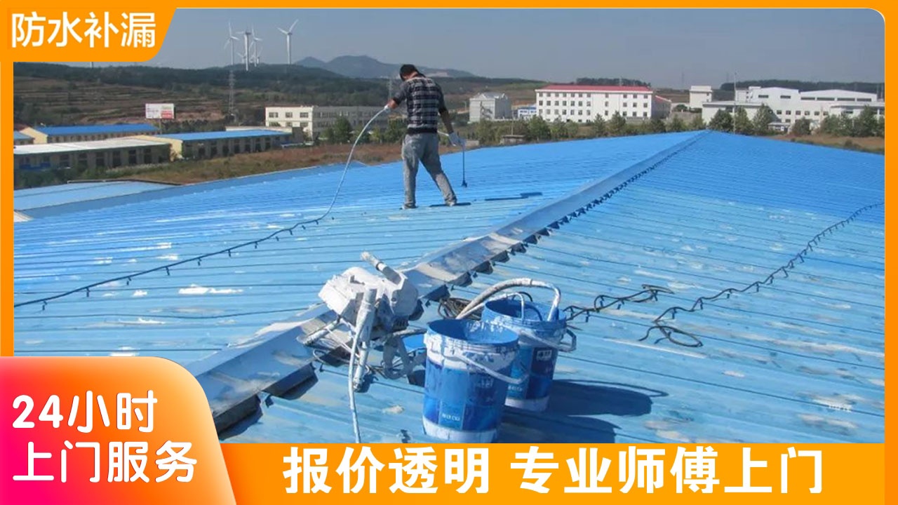 上海君祥防水