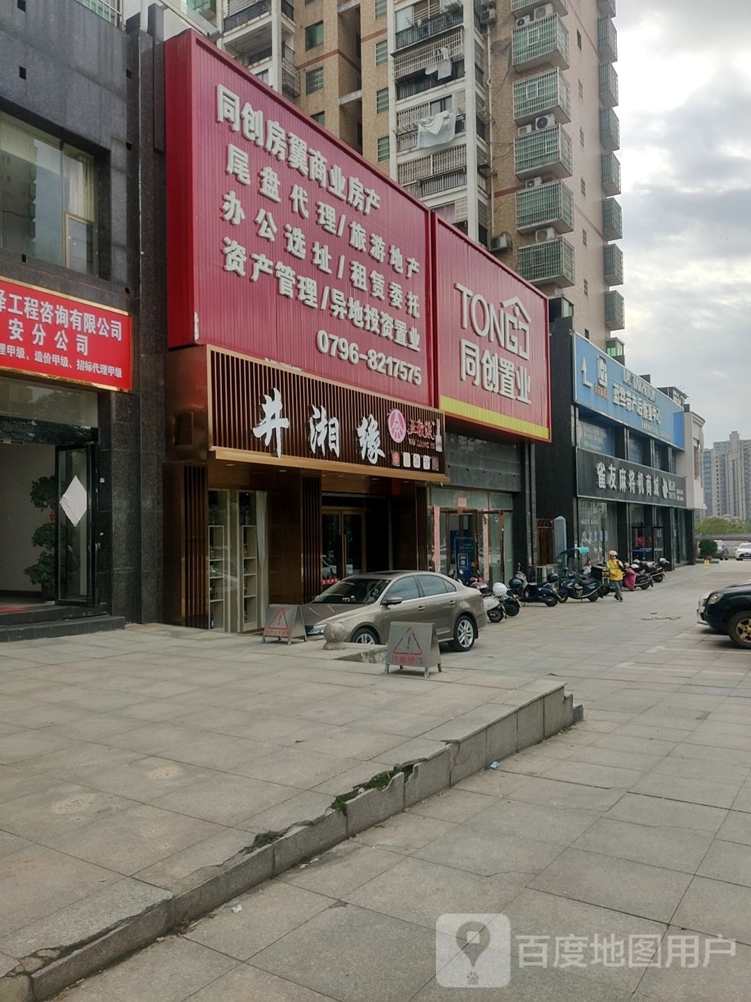 雀友麻将机(吉安店)