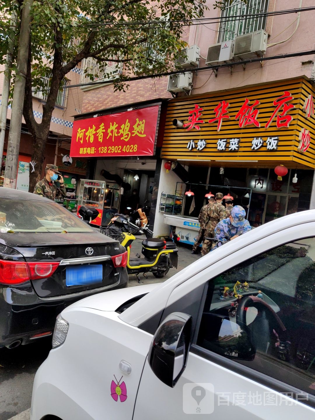 啊楷香炸鸡翅