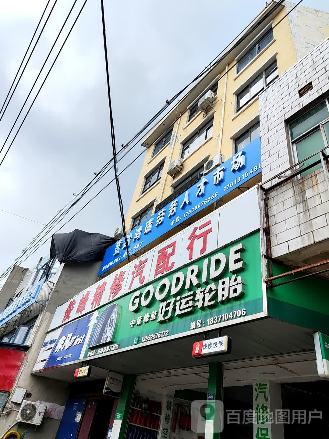 登封市非凡(崇高路店)