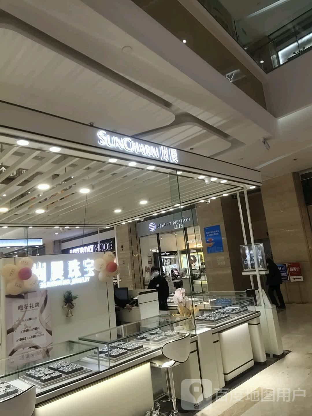 尚晨珠宝(万地广场店)