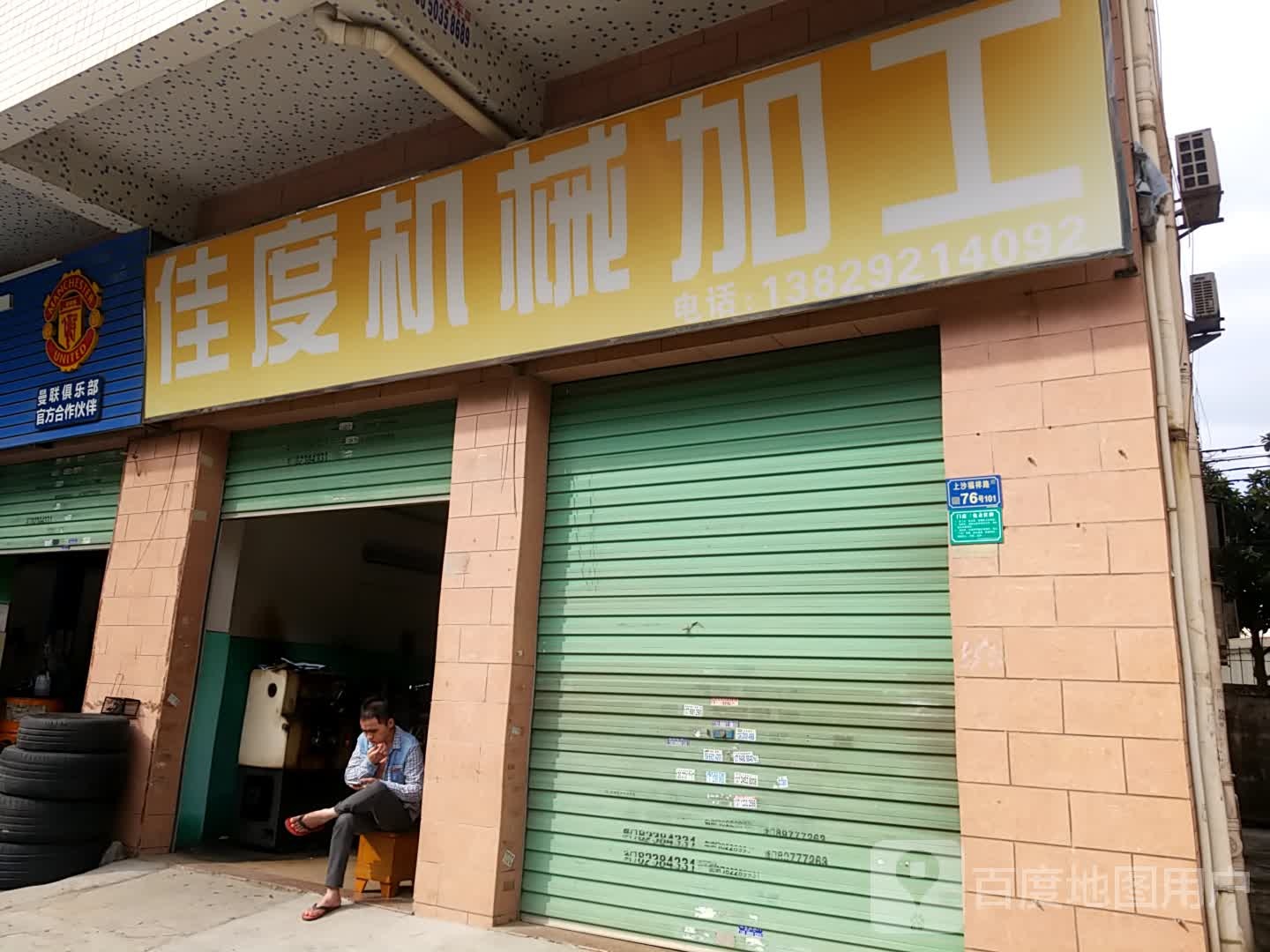 佳度机械加工