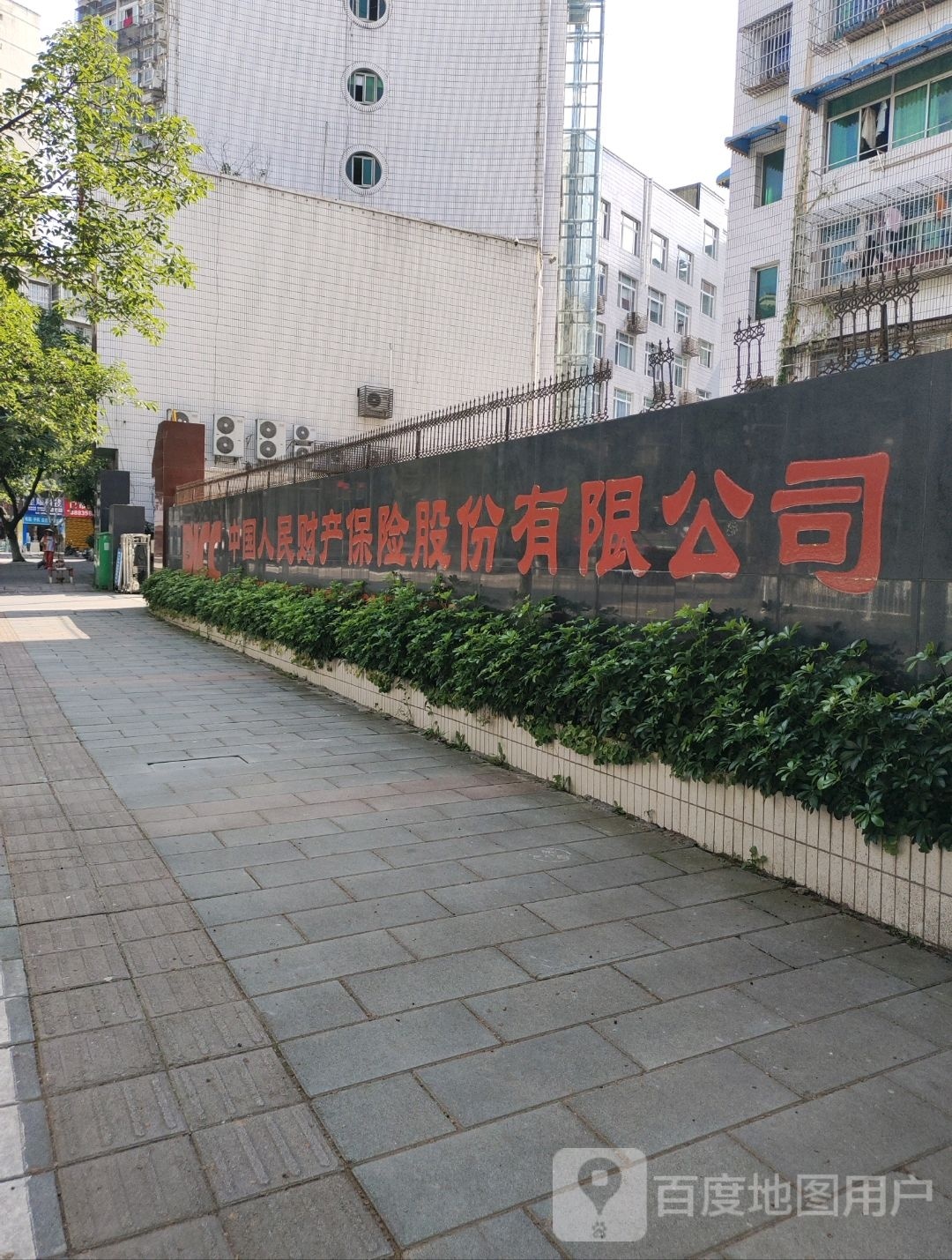 市败保公司