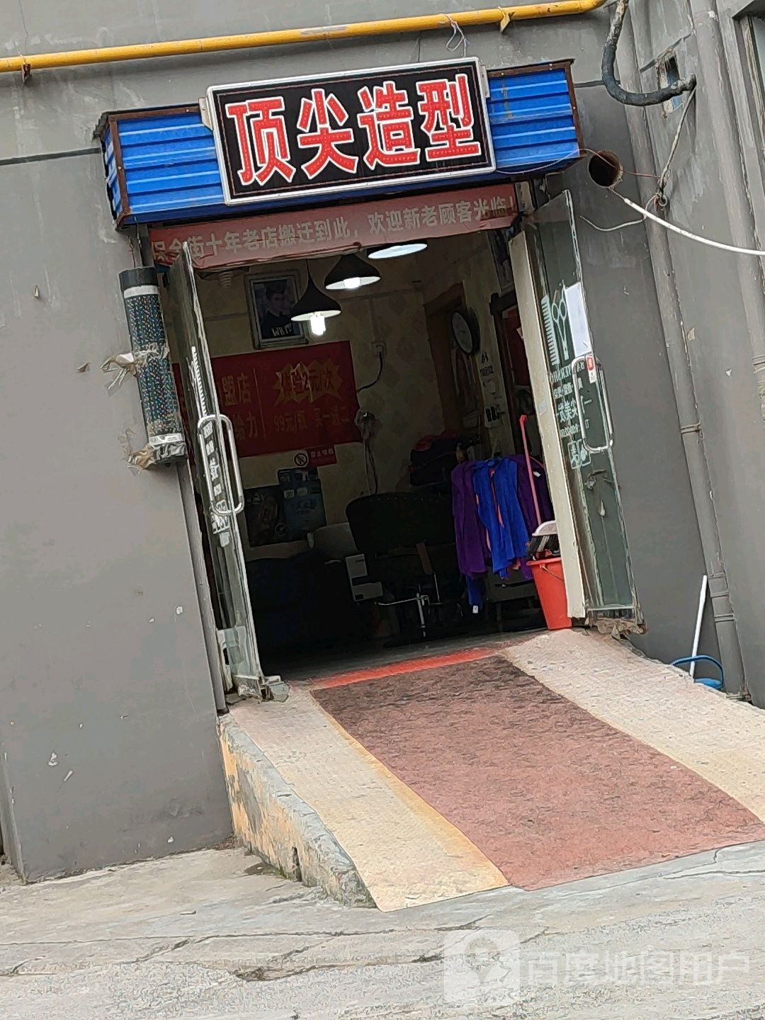 顶尖造型(汉江路店)