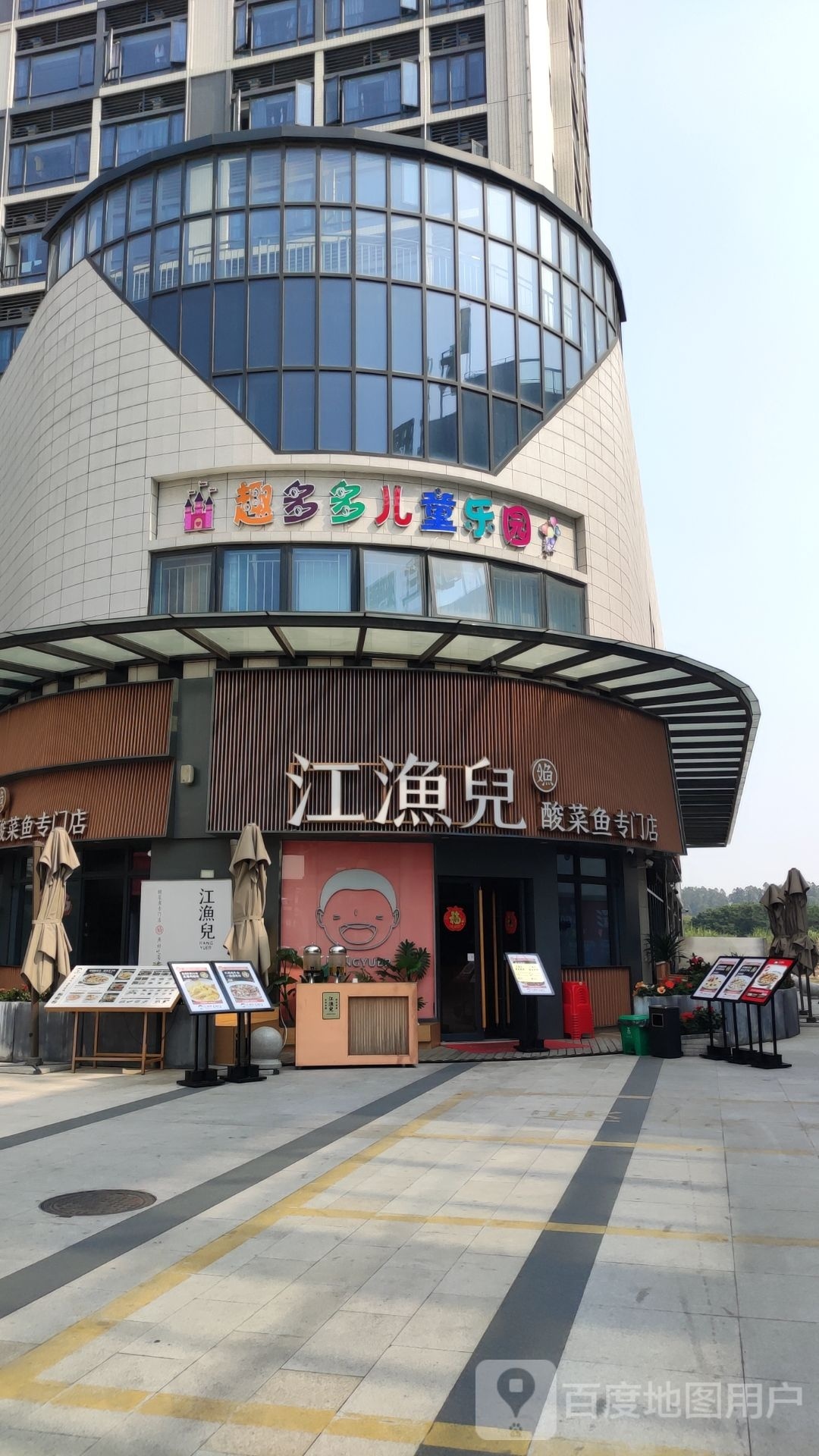 趣多多儿童乐园(欧雅锦辉广场店)