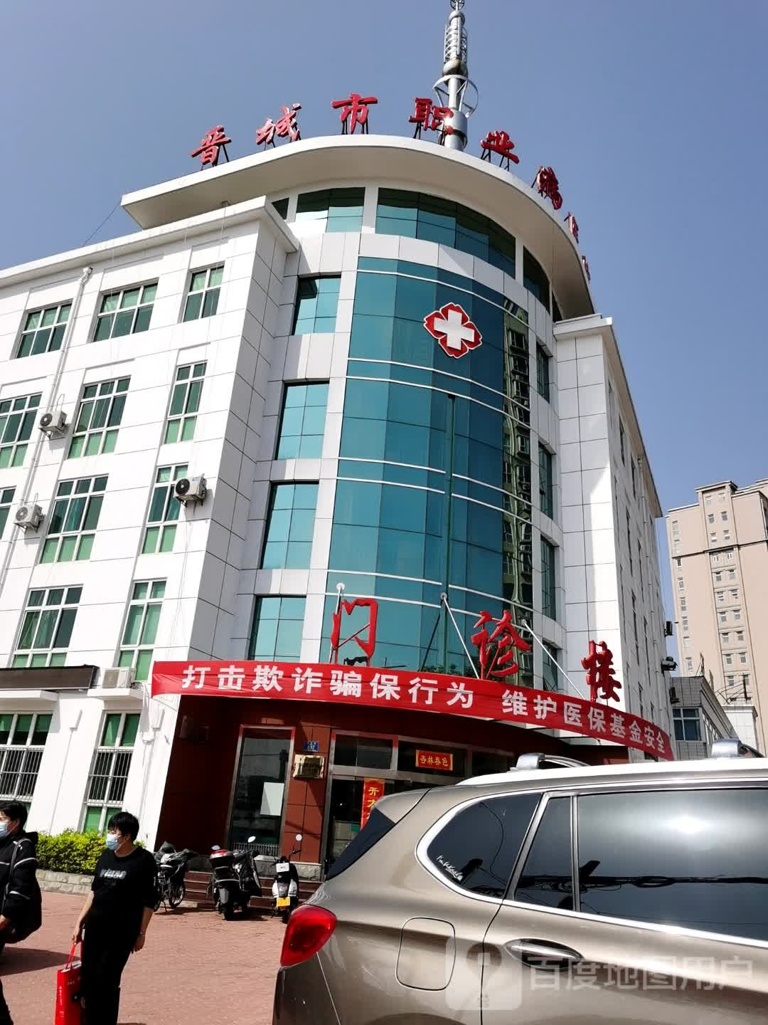 晋城市职业病医院门诊楼