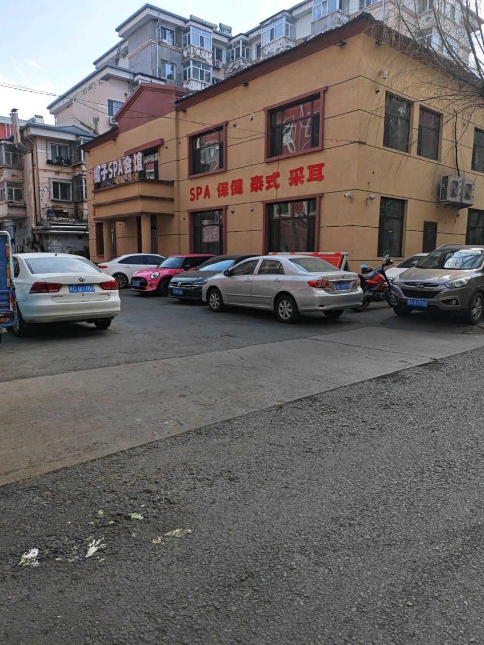 橙子SPA会馆