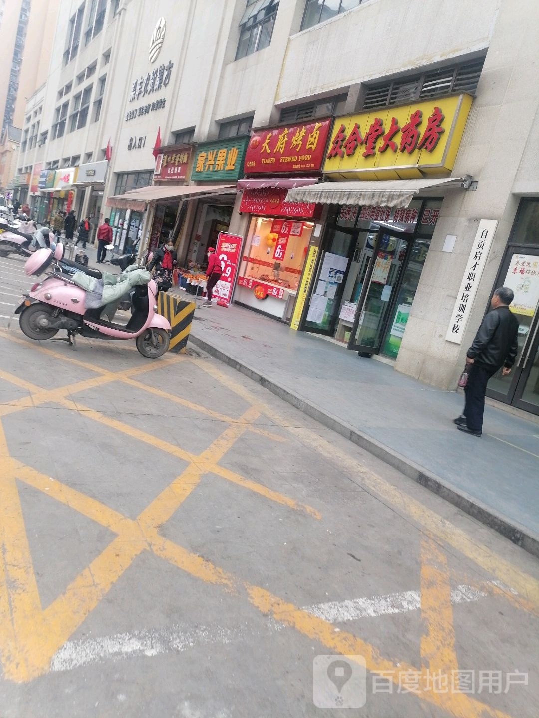 家兴果业