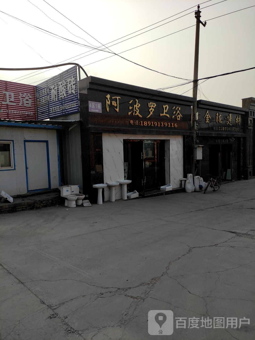 阿波罗卫浴(南滨河西路店)