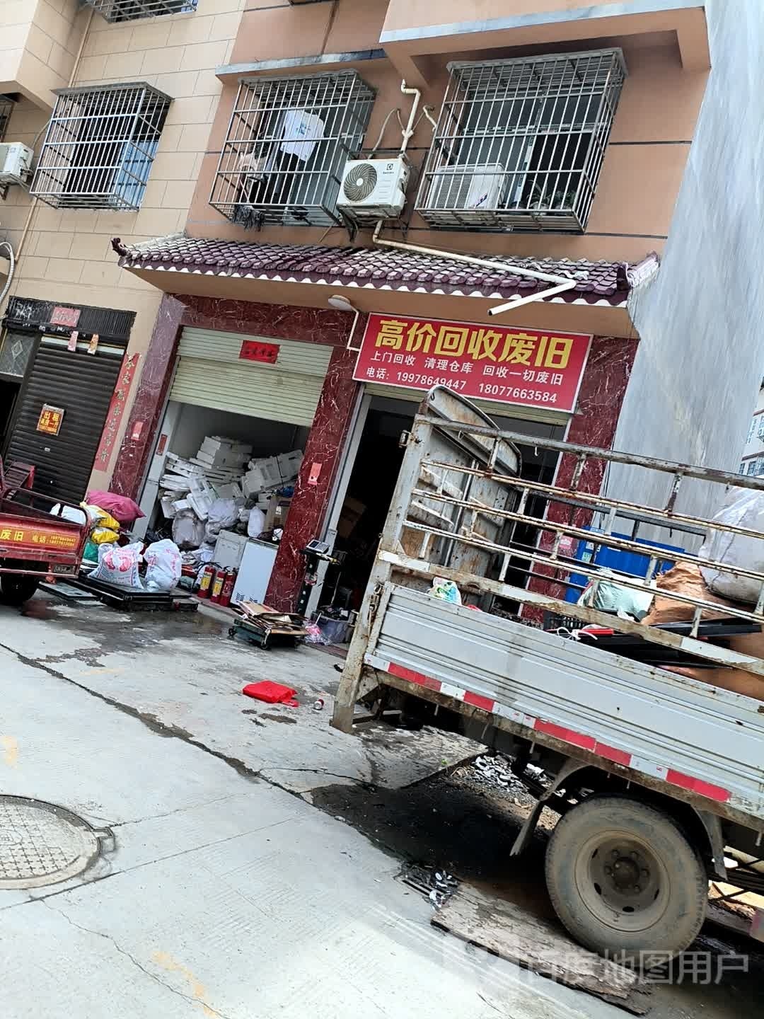 高价回收废旧