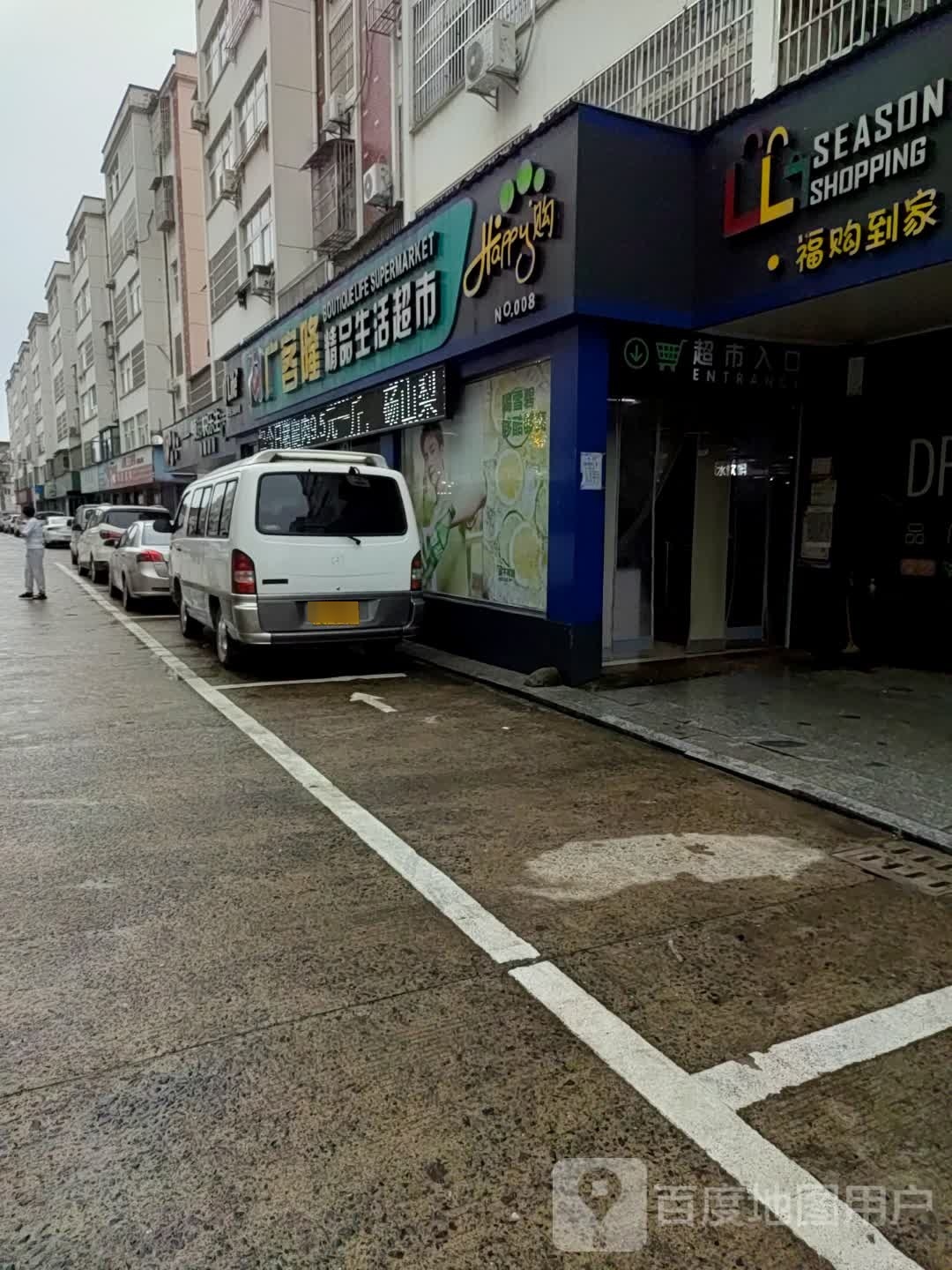 广客隆购物广场(道珍路店)