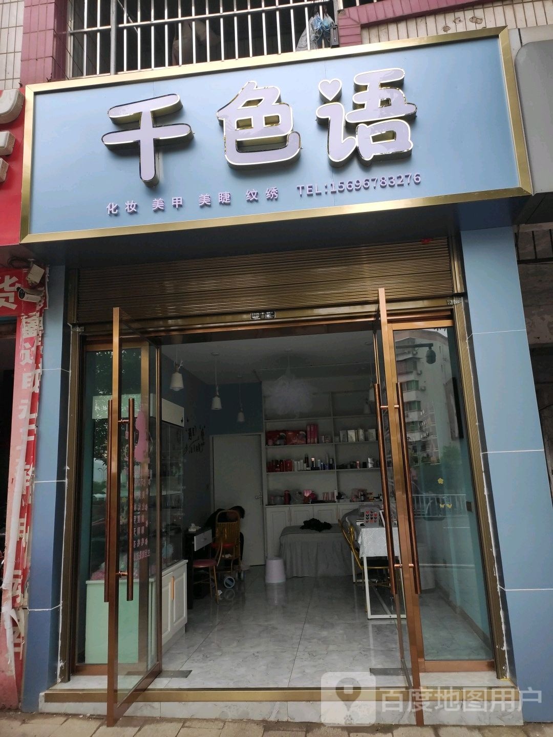 千色语