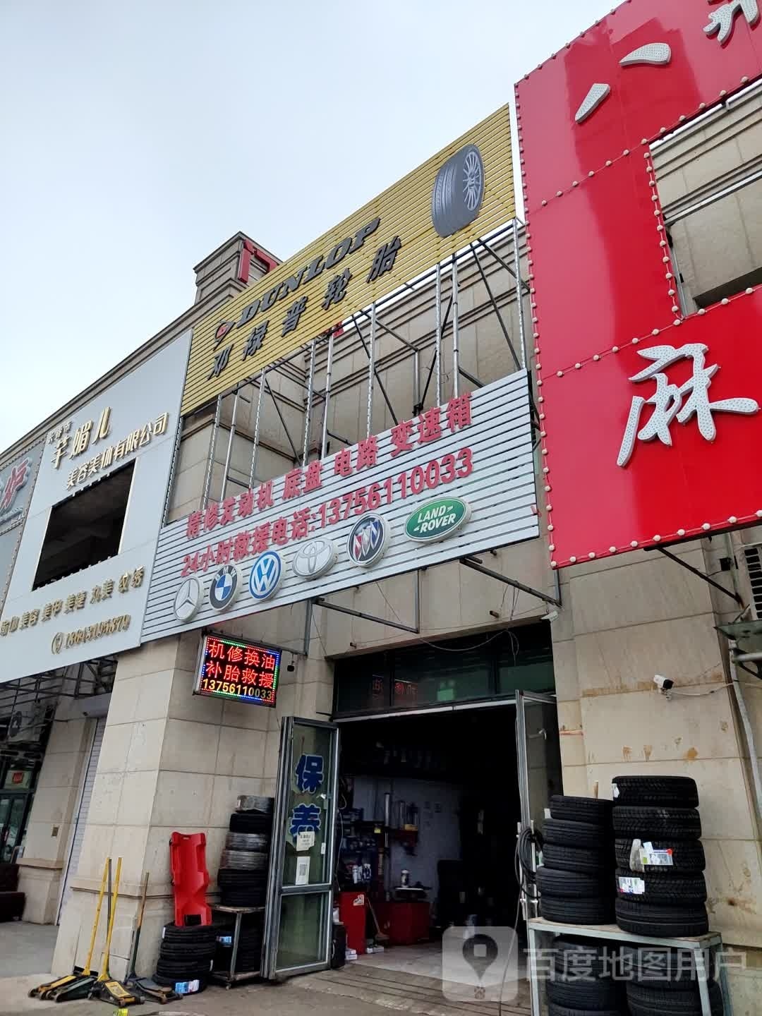 芊媚尔美容美体会所