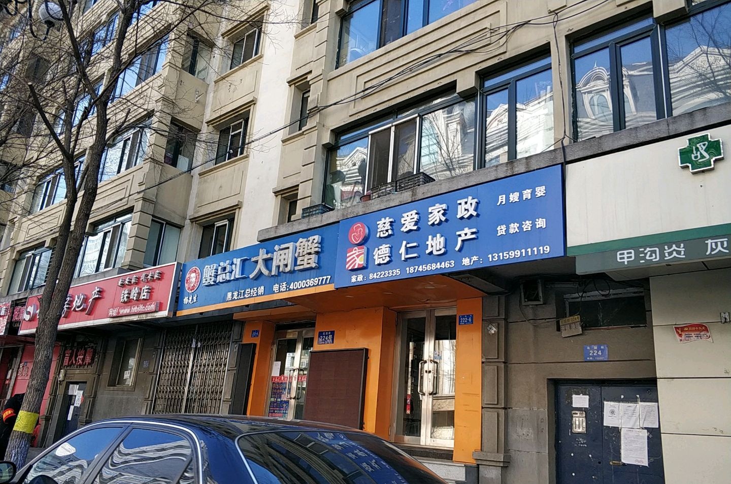 阳澄湖大闸蟹(花园街店)