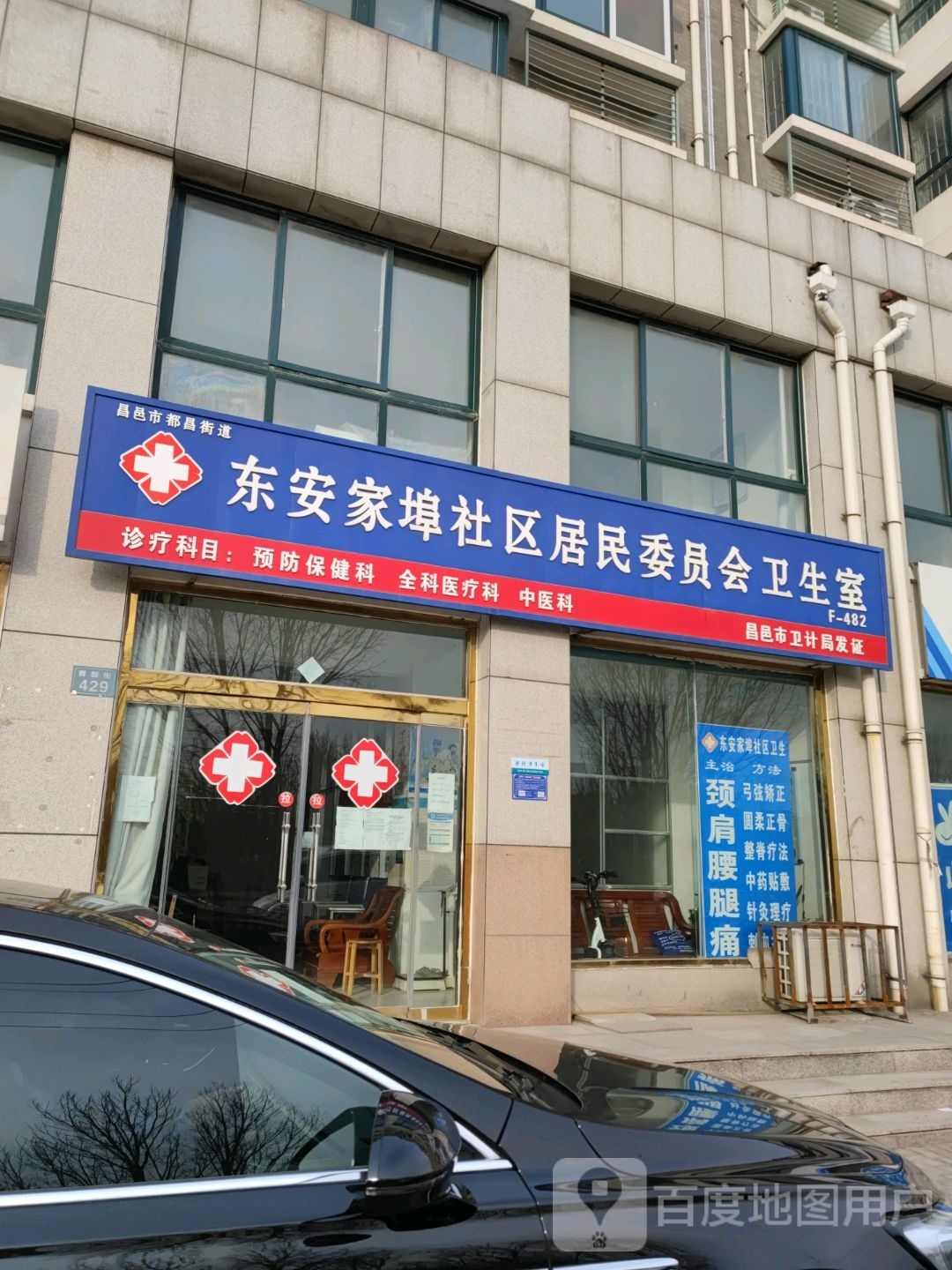 潍坊市昌邑市育新街东盛花园