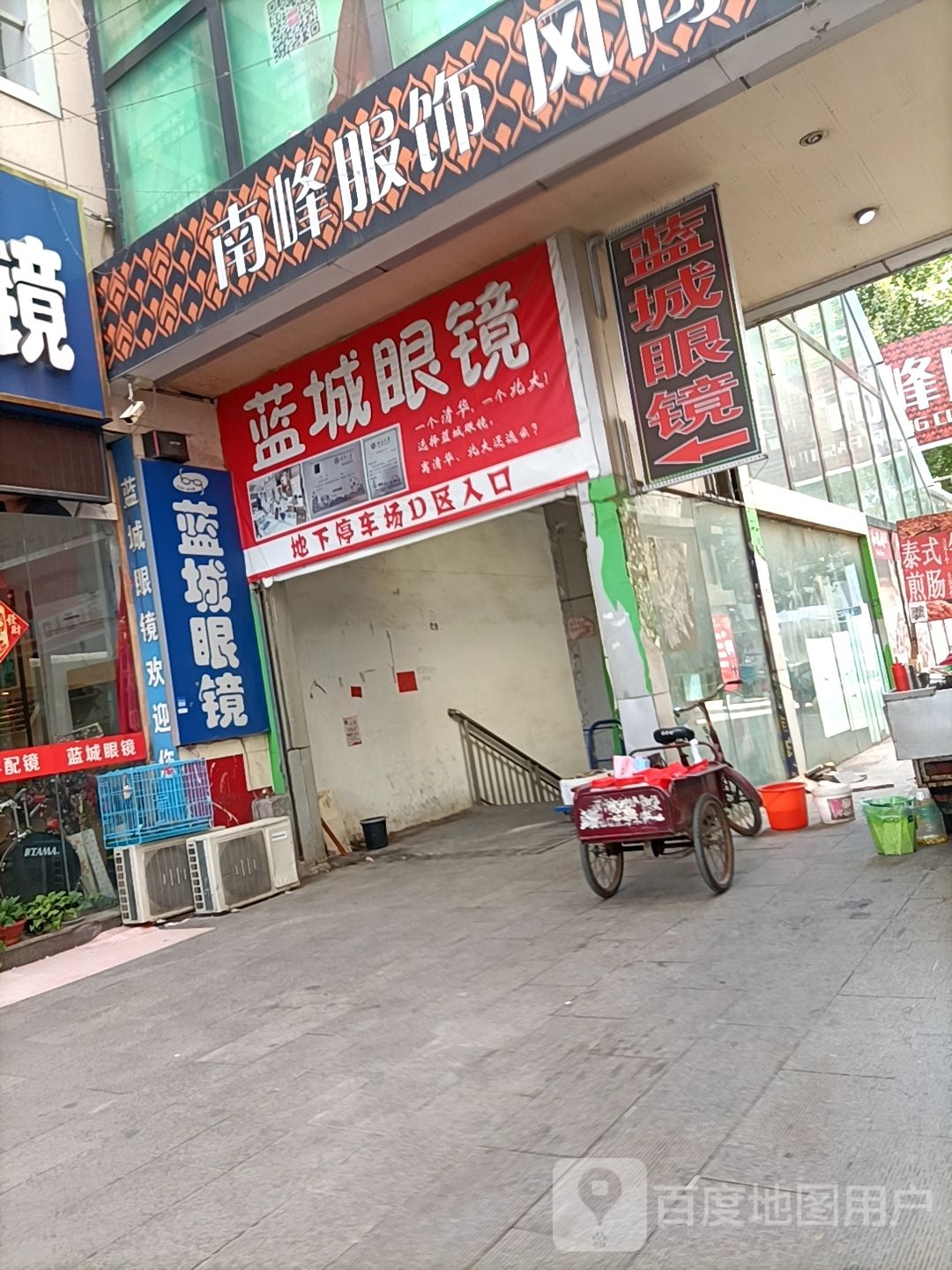 沭阳两城眼镜(蓝天国际商贸城店)