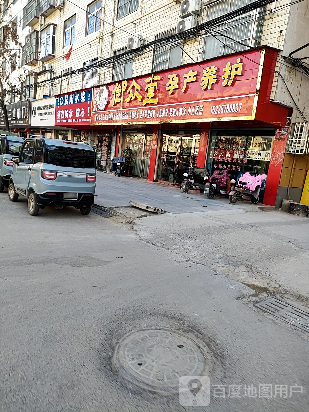 西华县三迪木门(人民路店)