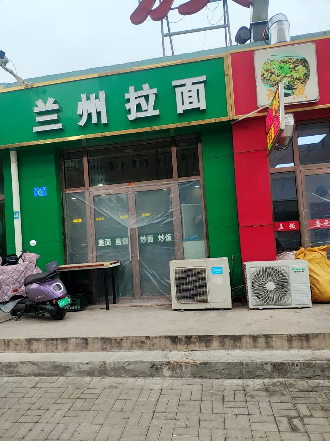 清真伊林兰州拉面