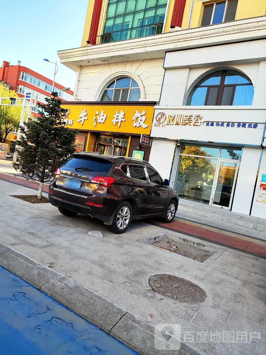 时肌美容(富强小区店)