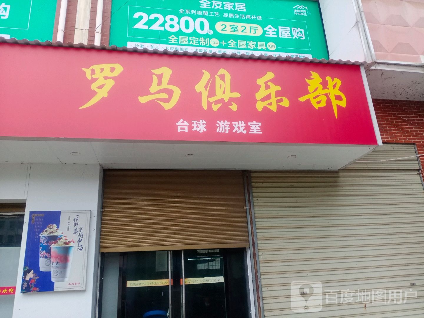 罗马俱乐部。
