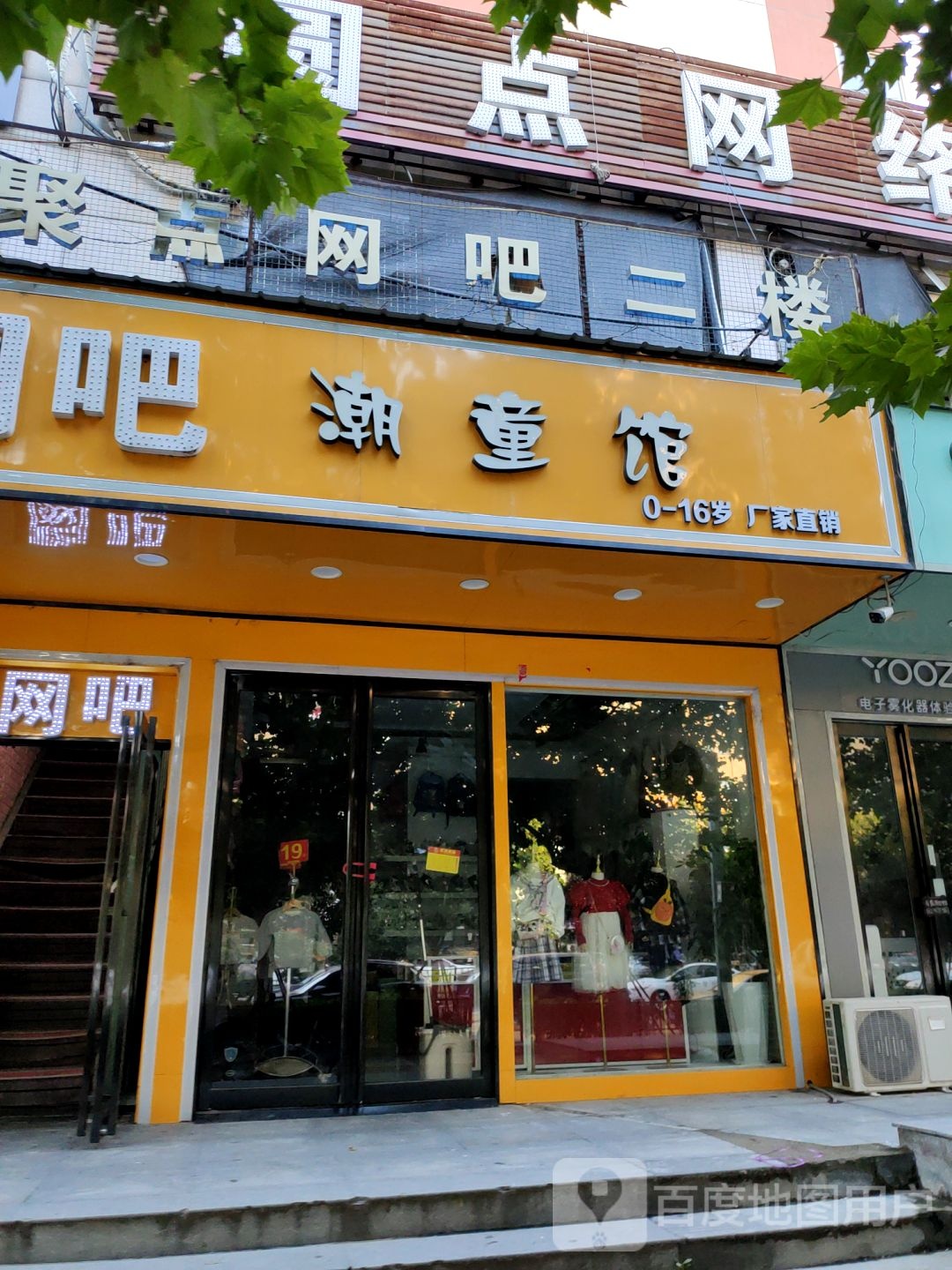 潮童馆(连云路店)