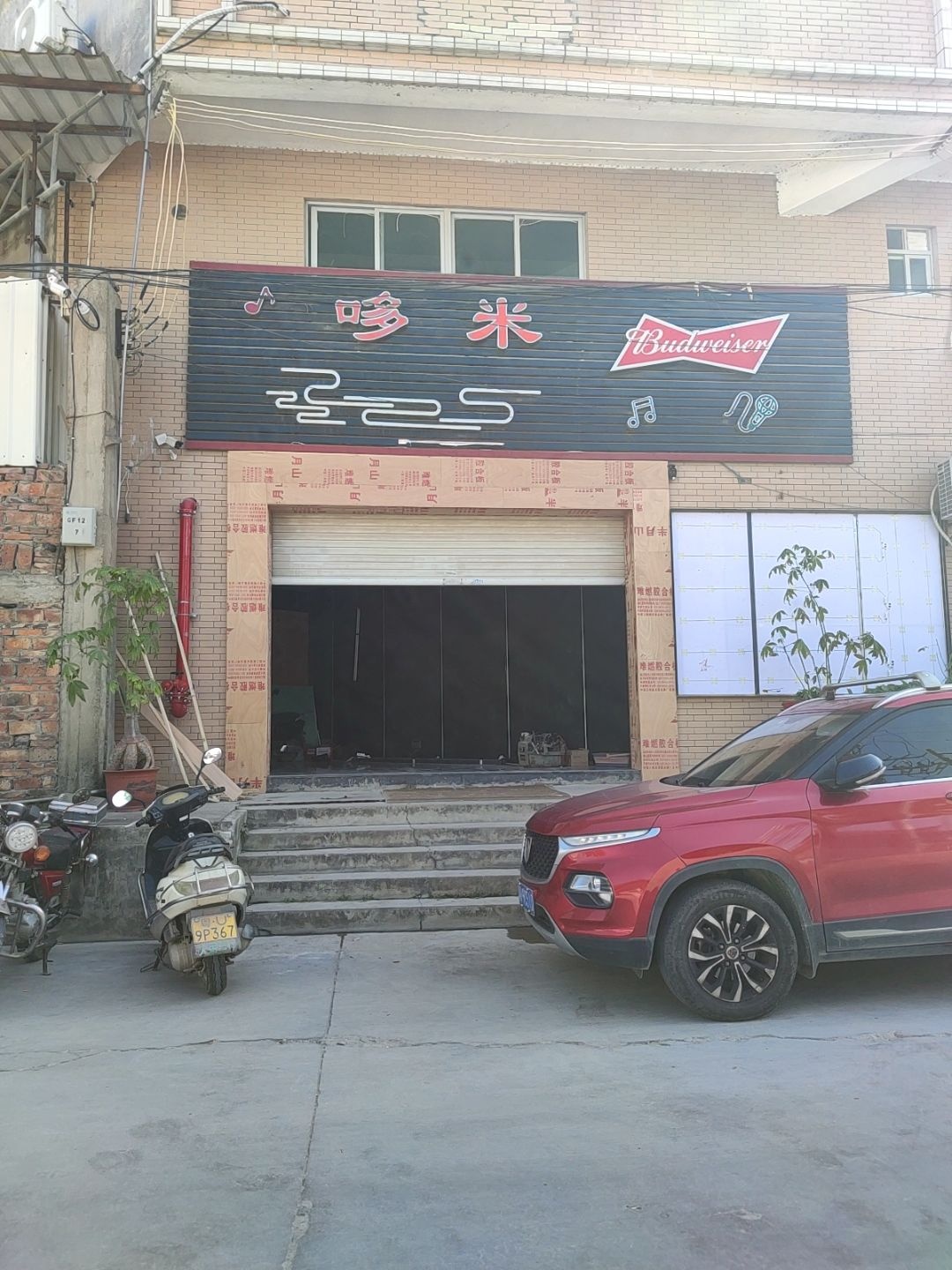 哆米(西岸店)