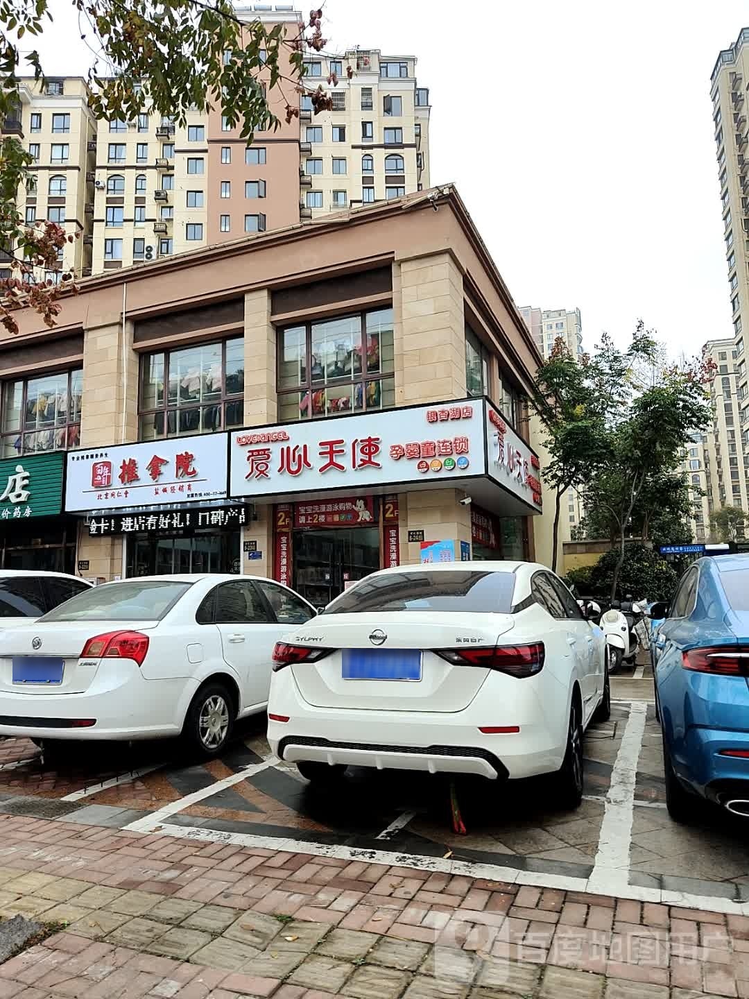 北京吞静堂仁同百年甄呈推拿院