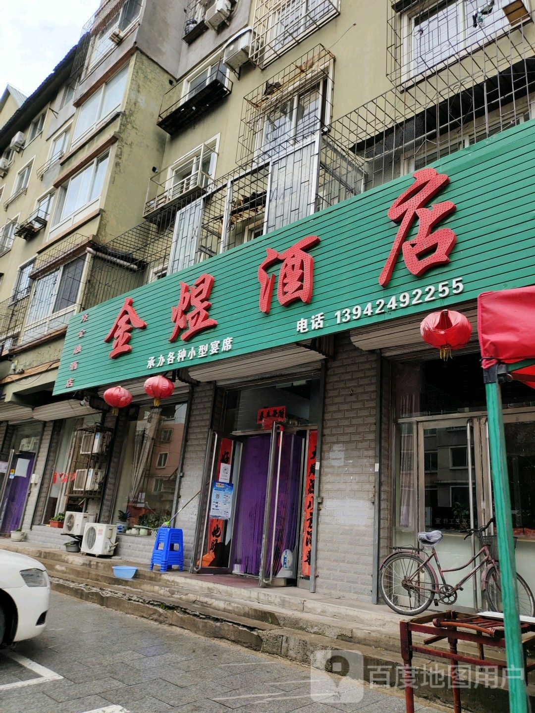 金煜酒店