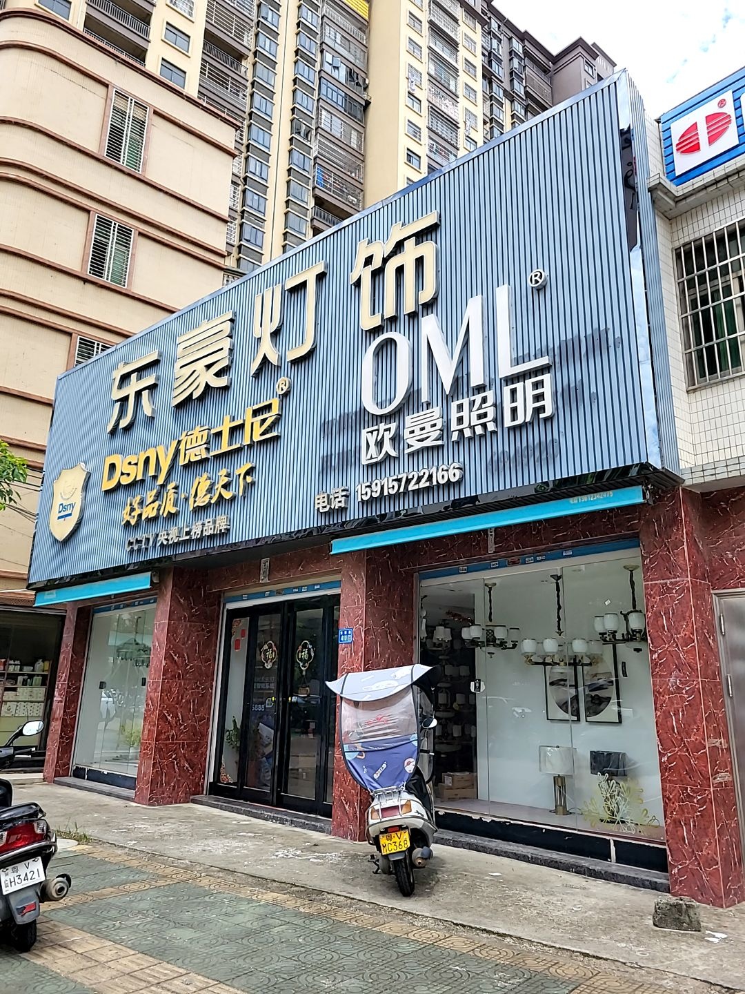 惠来县东豪灯饰