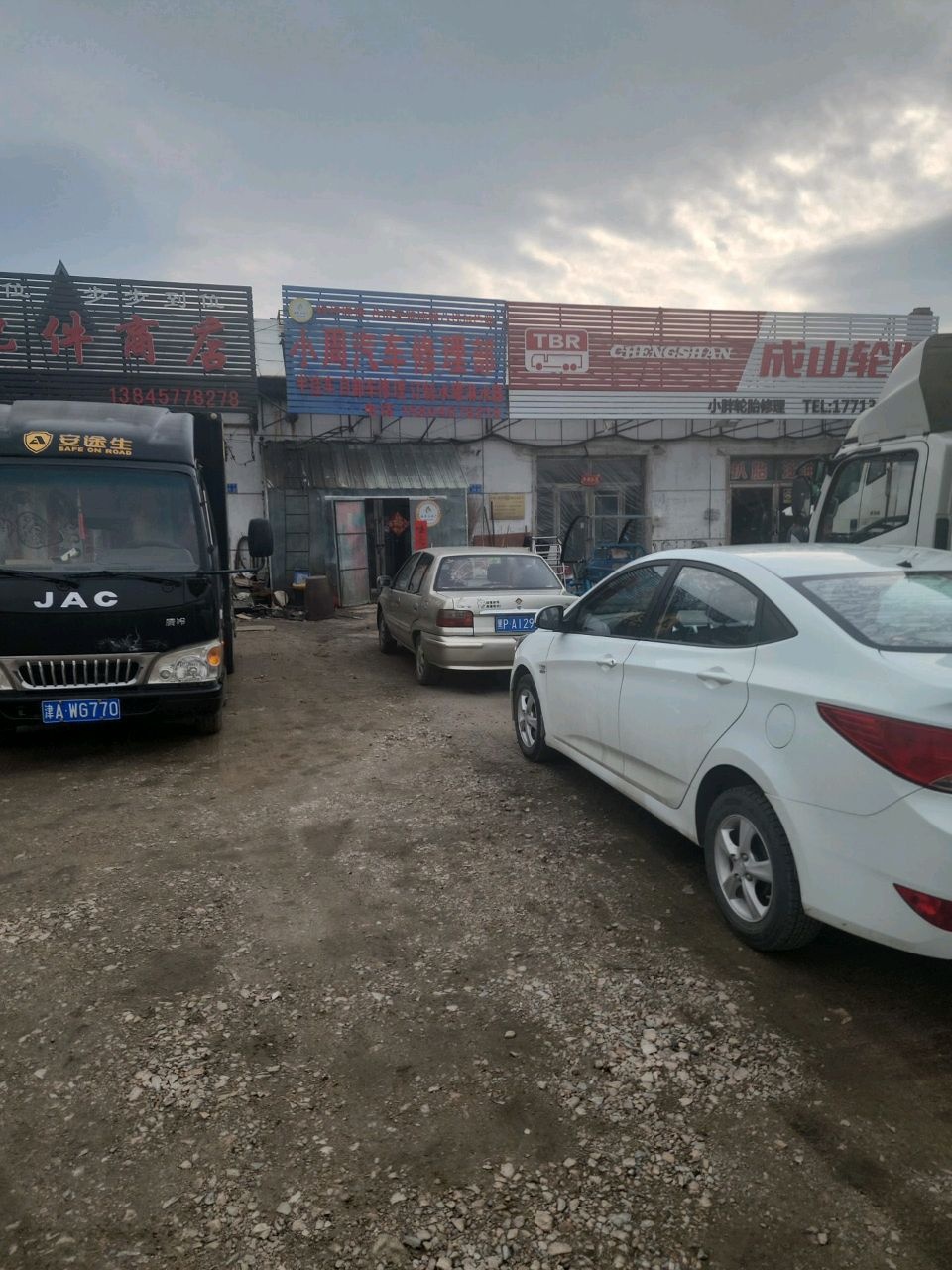 小周汽车修理部
