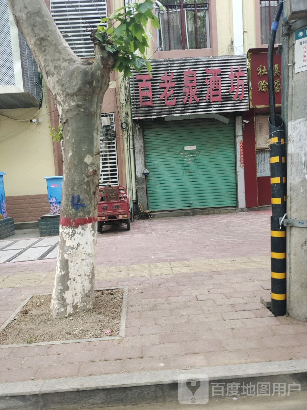 社旗县百老泉酒坊(西门外北街店)