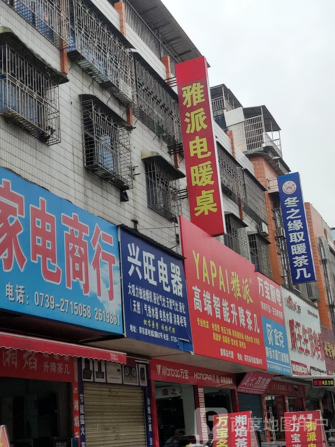 明智能家