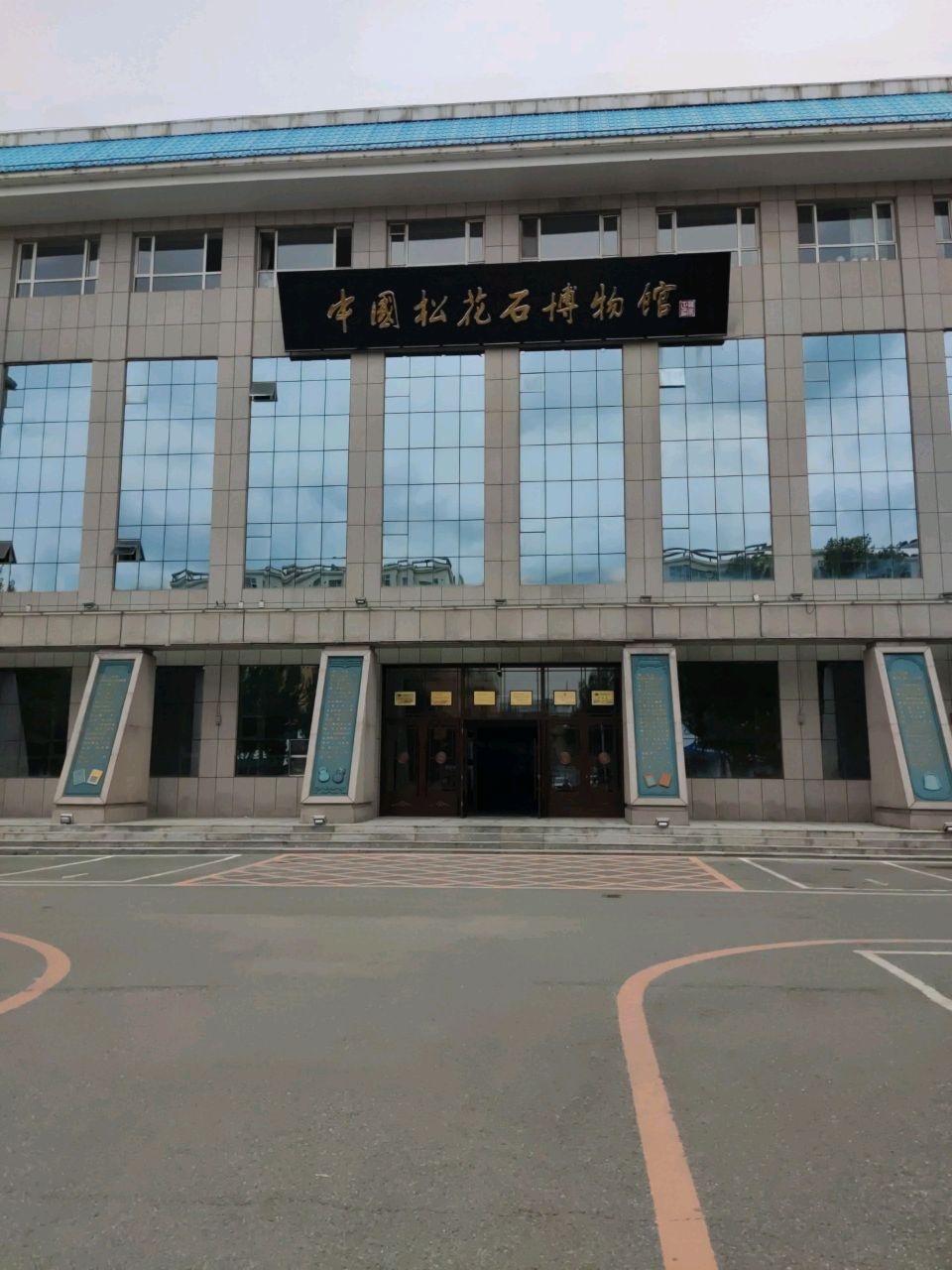中国松花石博物馆停车场-出入口