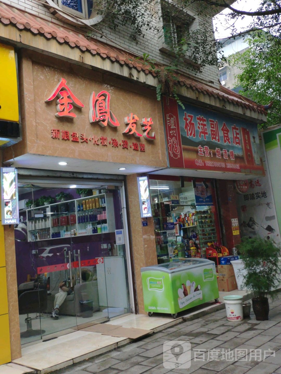 金凤发艺社