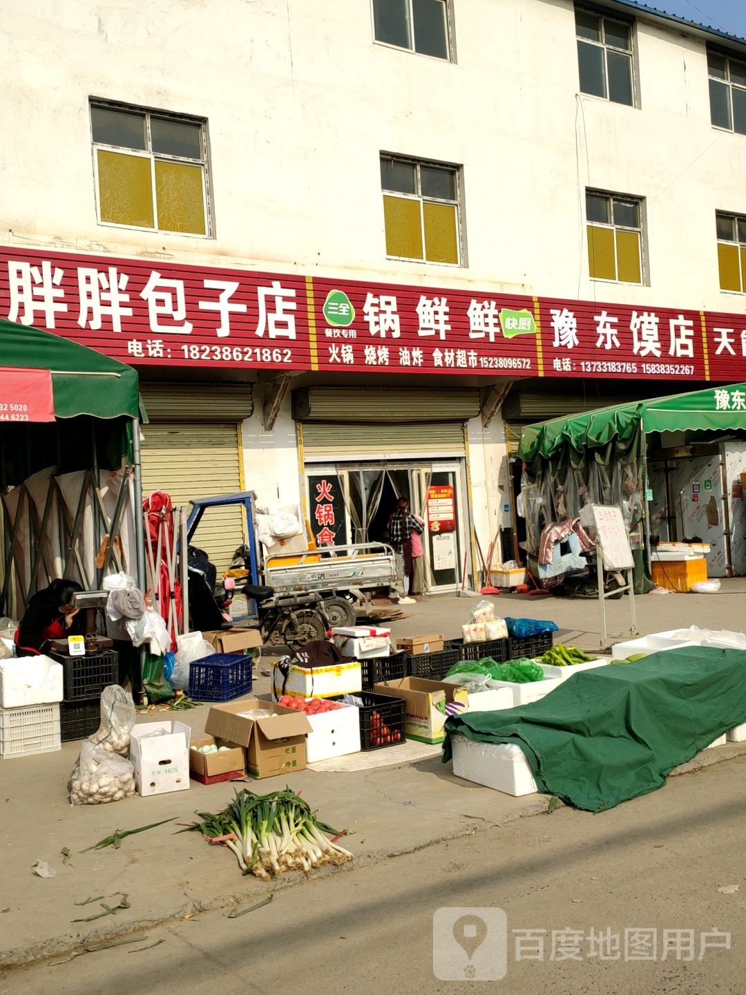 锅鲜鲜