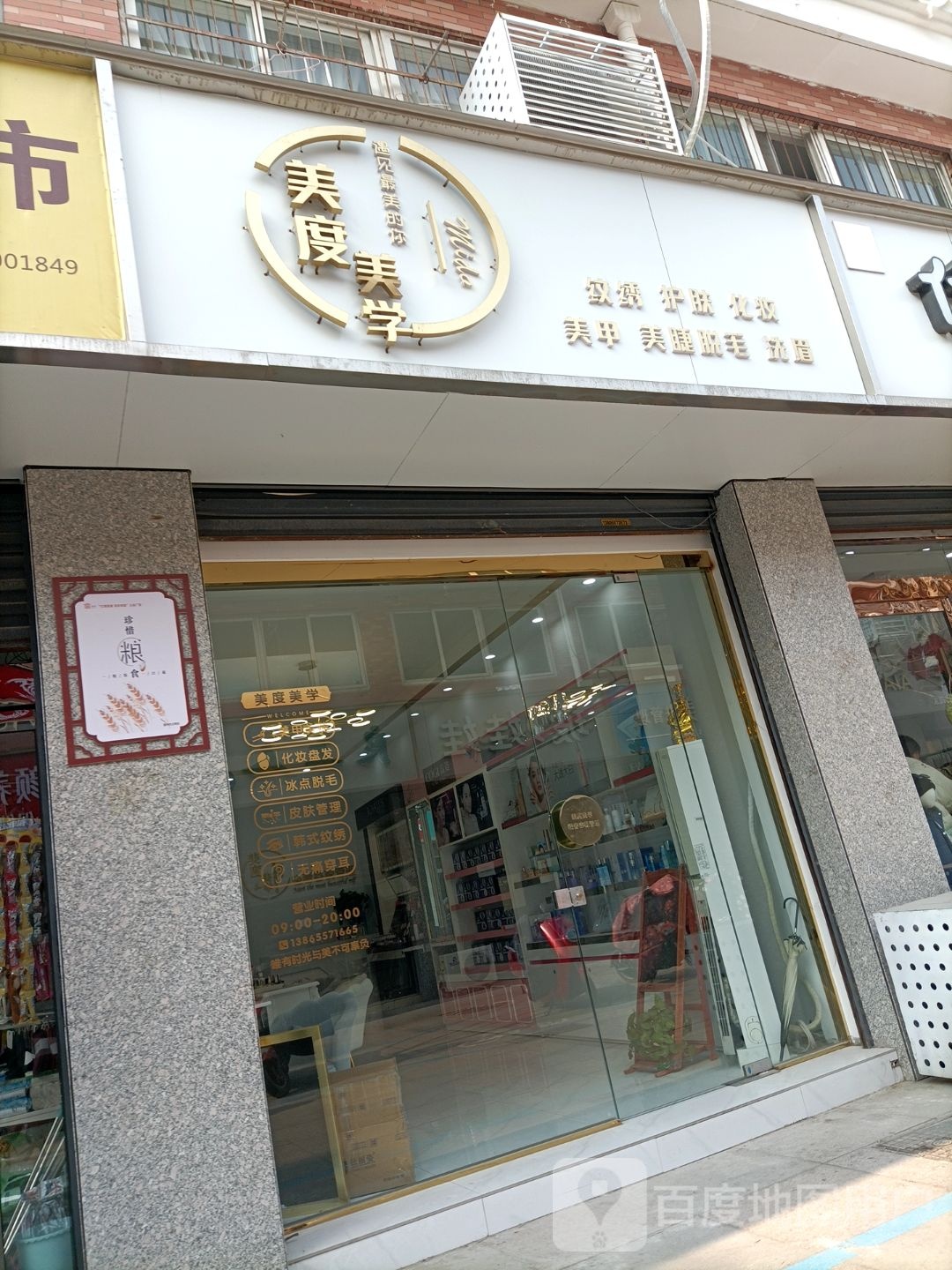 珊珊美甲美睫(金茂商城店)